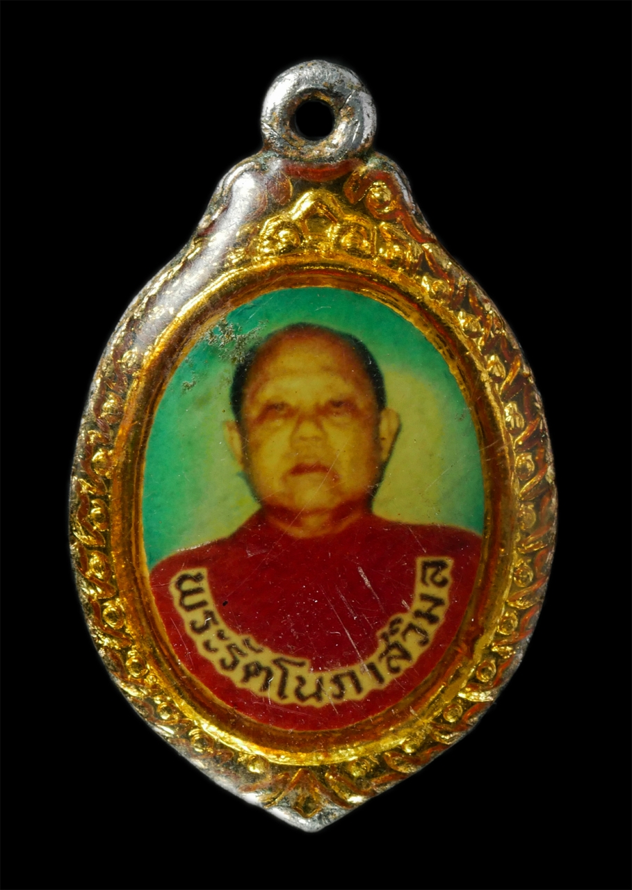 2569-01-21 (151)p.jpg - ล็อกเก็ต หลวงพ่อชาลี โชติธมฺโม(พระรัตโนภาสวิมล) วัดกลางรัตนบุรี อ.รัตนบุรี จ.สุรินทร์ พระเก่าสวย สร้างน้อยหายาก น่าเก็บสะมบูชา | https://kamulet.in.th